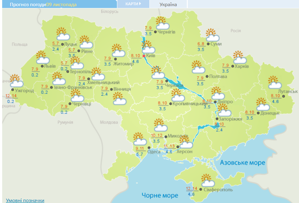 Похолодання, але без опадів: прогноз погоди на сьогодні
